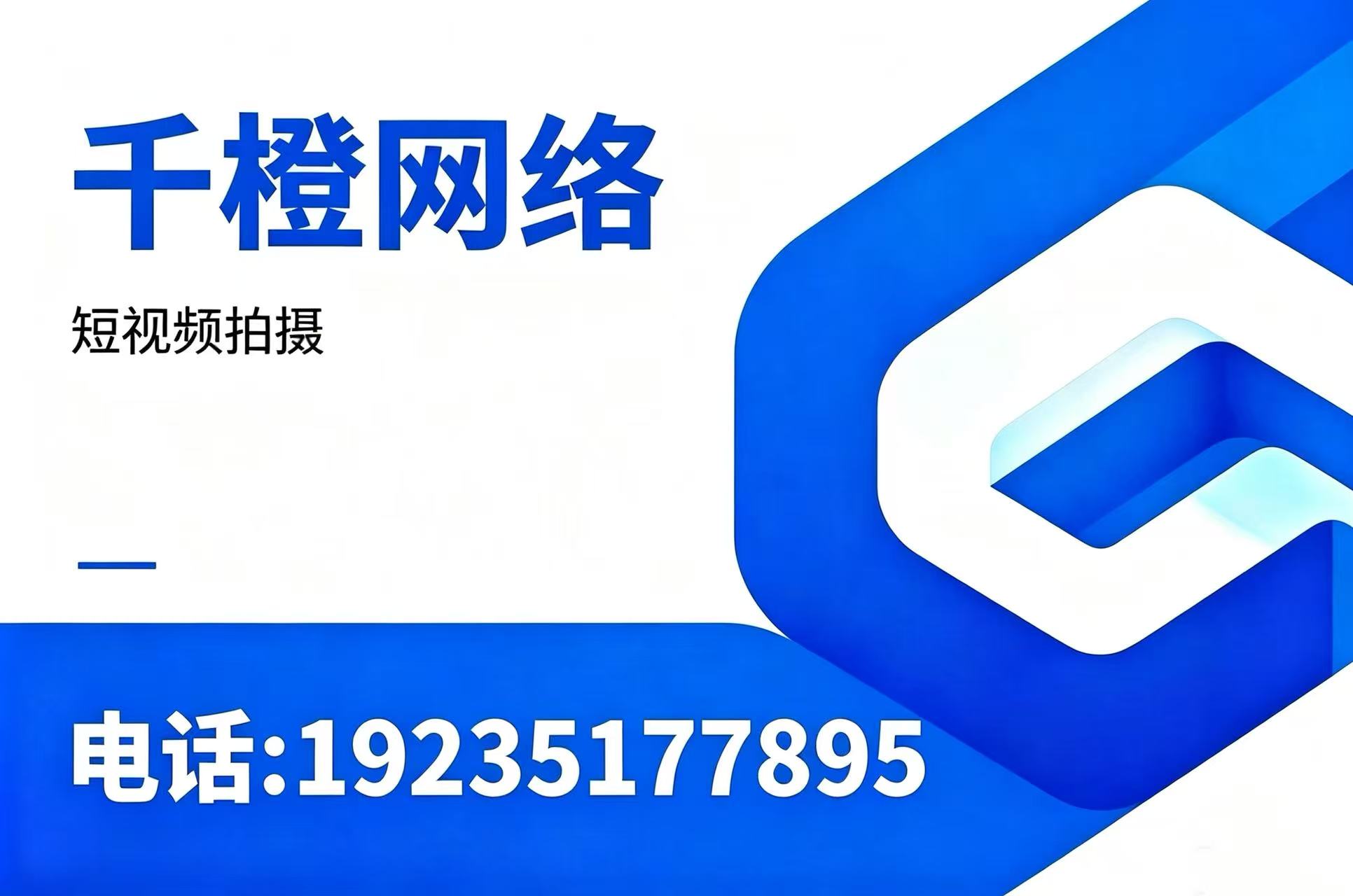 千橙网络